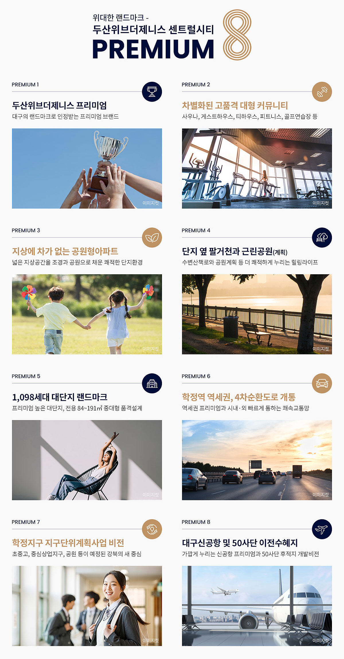 프리미엄.jpg